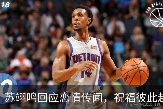 苏翊鸣回应恋情传闻，祝福彼此越来越好，4个月前官宣和朱易恋情