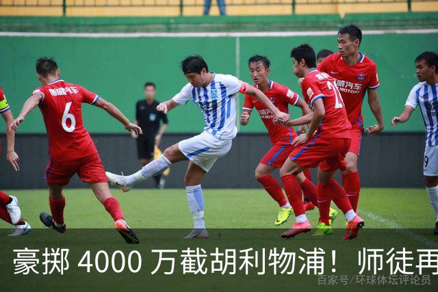 豪掷 4000 万截胡利物浦！师徒再度聚首，阿隆索能否唤醒沉寂飞翼？